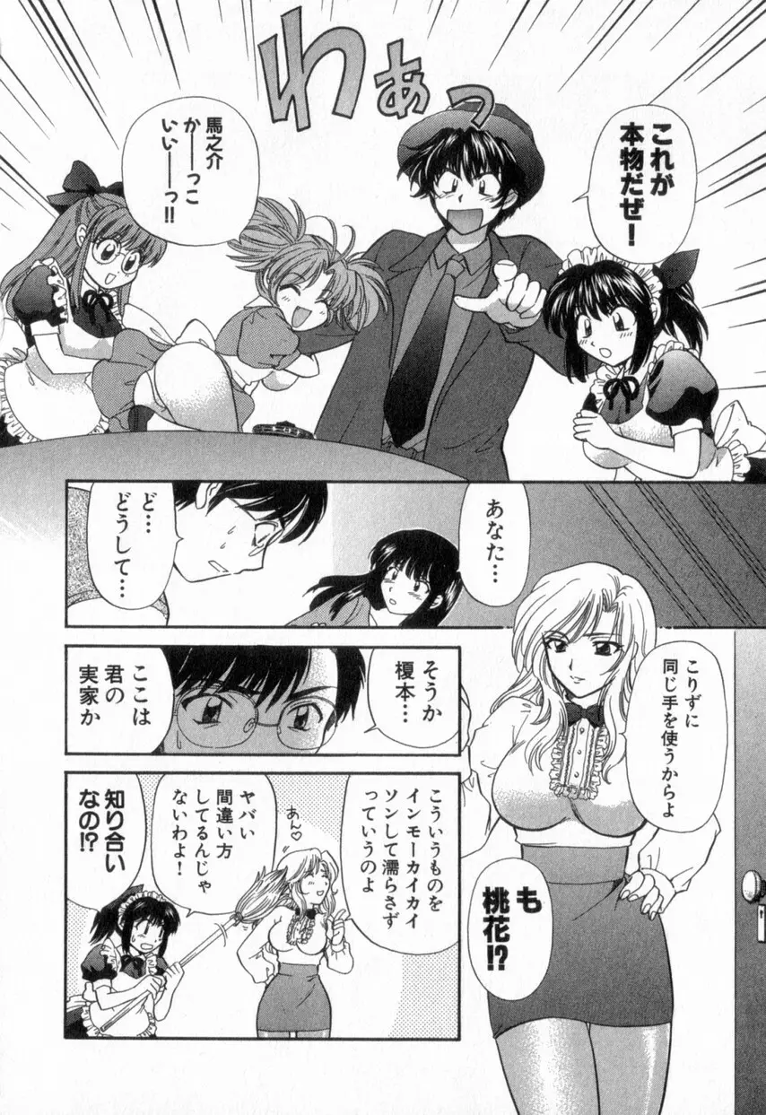 ただいま満室中 2 Page.30