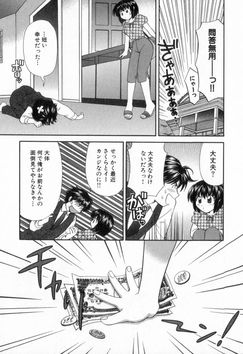 ただいま満室中 2 Page.47