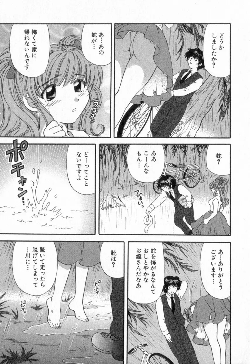 ただいま満室中 2 Page.63