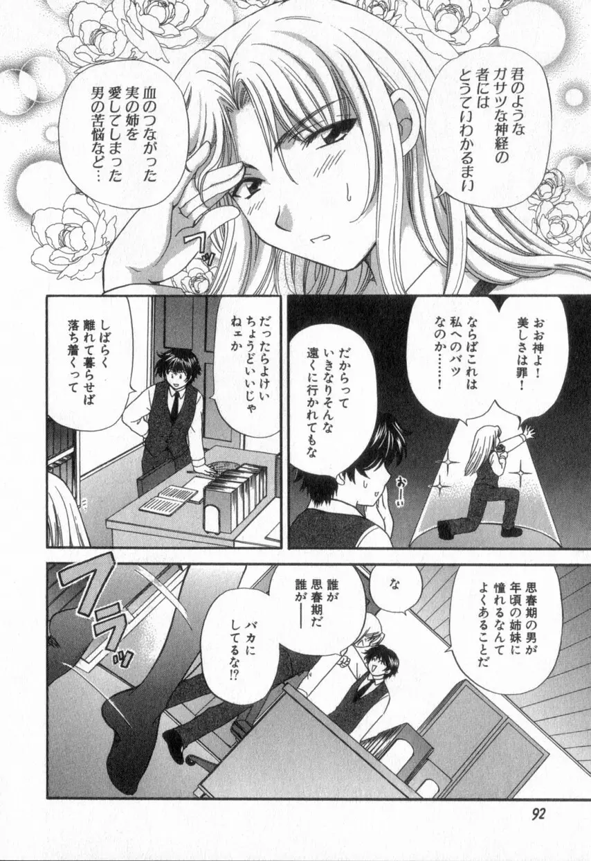 ただいま満室中 2 Page.96