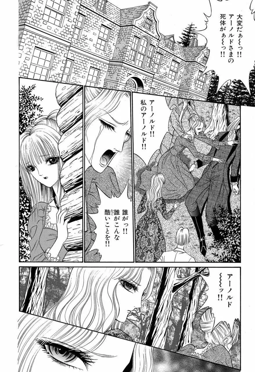 サド II 魔性の姫 Page.125