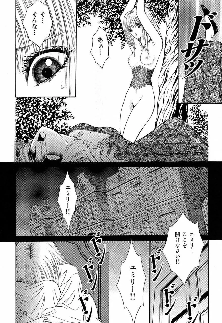 サド II 魔性の姫 Page.129