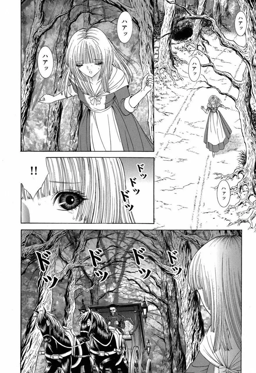 サド II 魔性の姫 Page.137