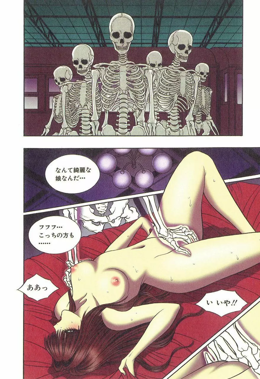 サド II 魔性の姫 Page.15