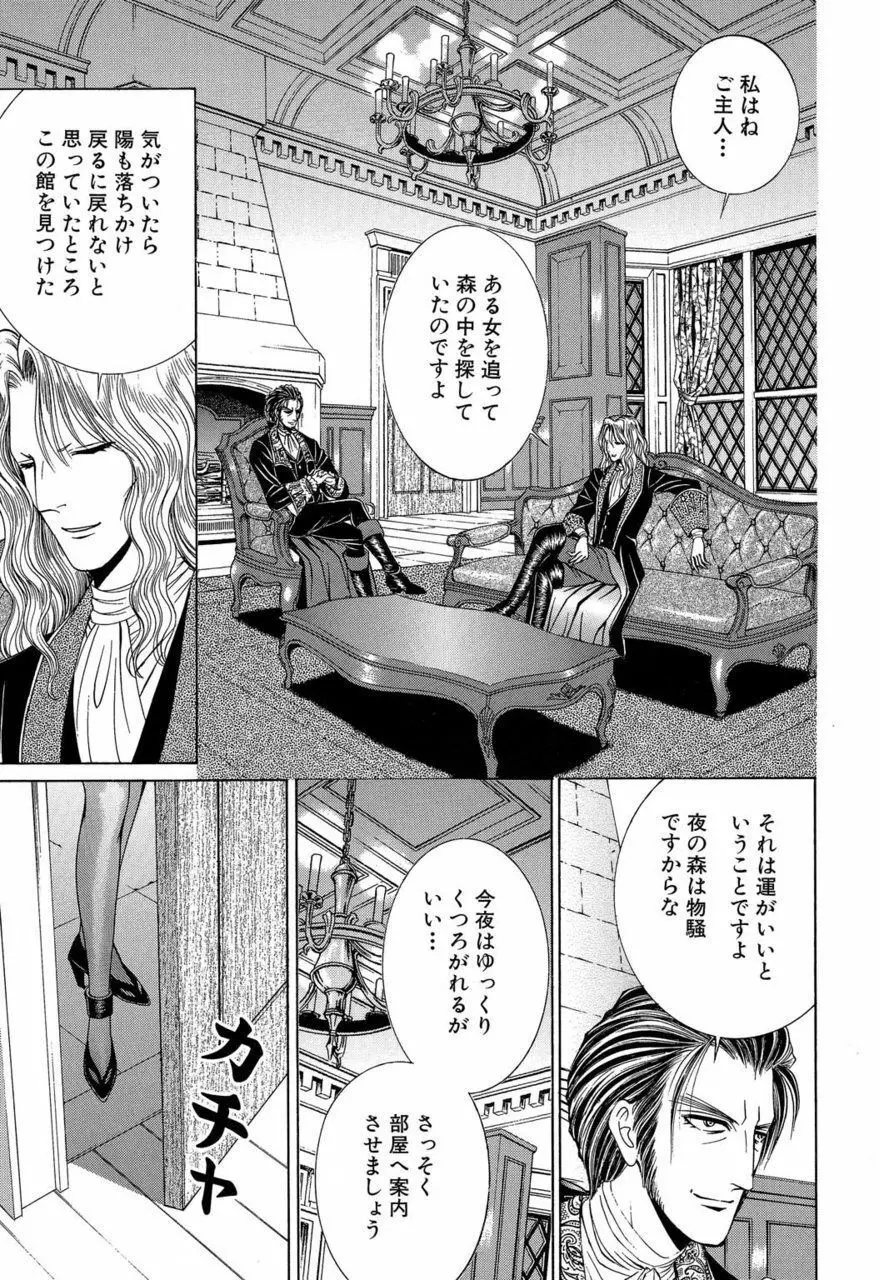サド II 魔性の姫 Page.190