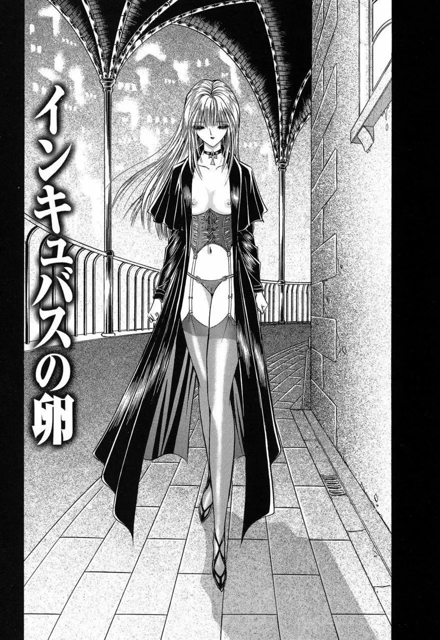 サド II 魔性の姫 Page.24