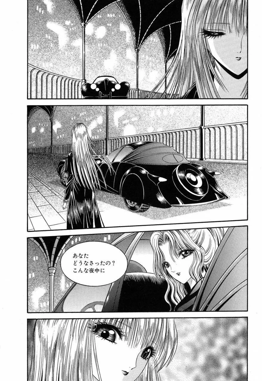 サド II 魔性の姫 Page.25
