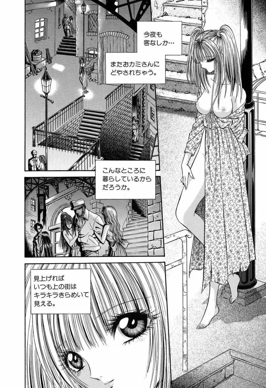 サド II 魔性の姫 Page.45