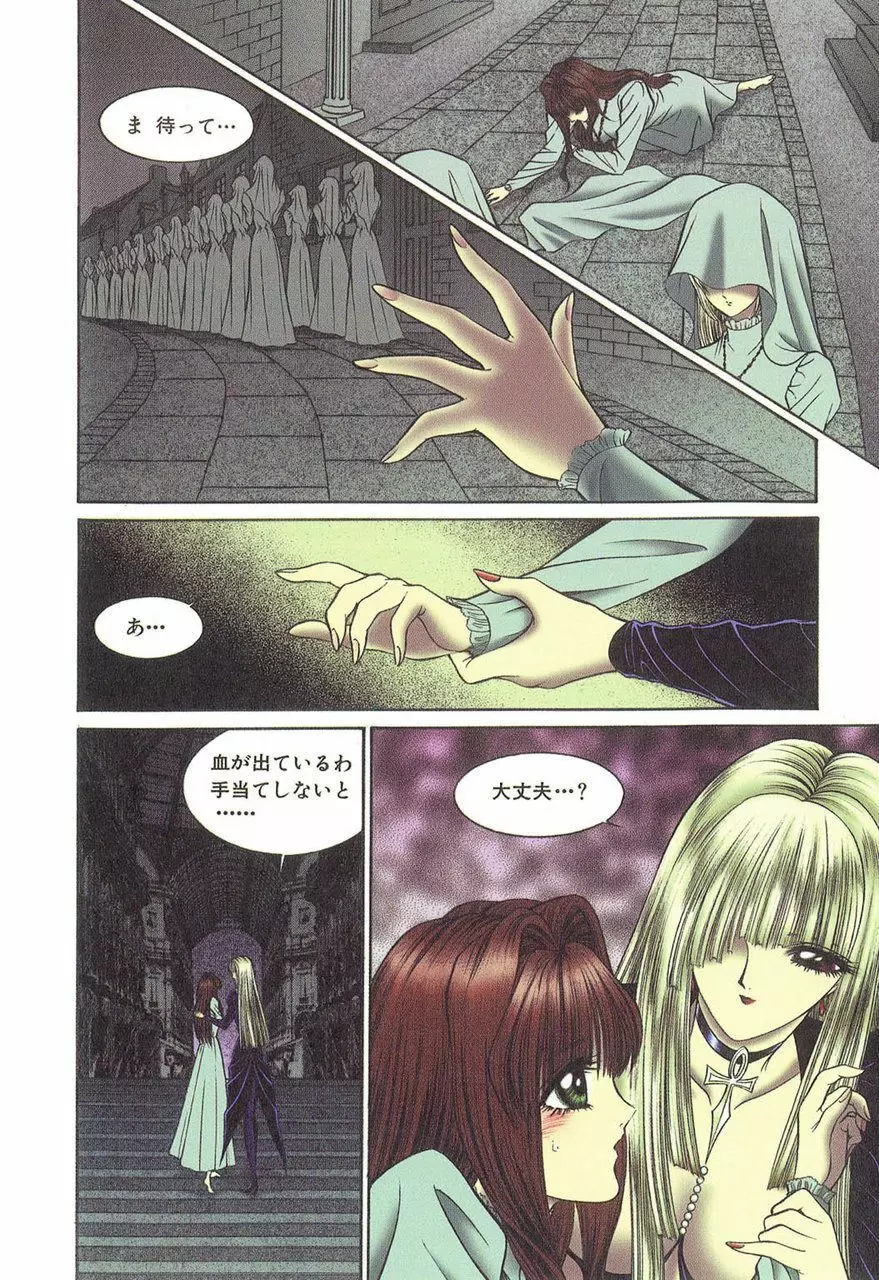 サド II 魔性の姫 Page.7