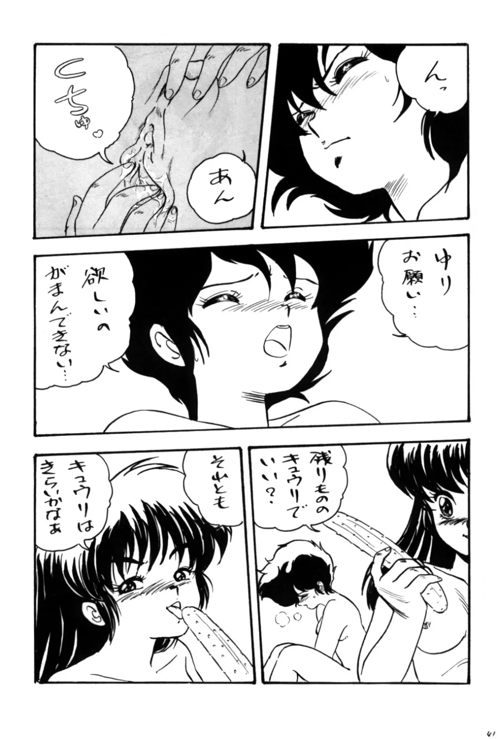 国家コーラ Page.40