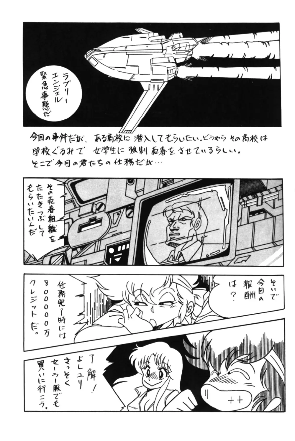 国家コーラ Page.62