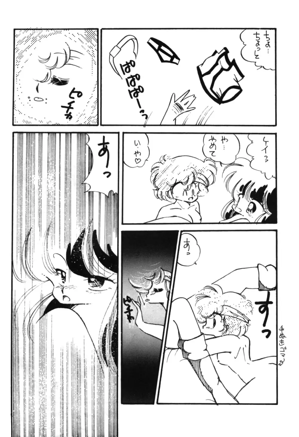 国家コーラ Page.71