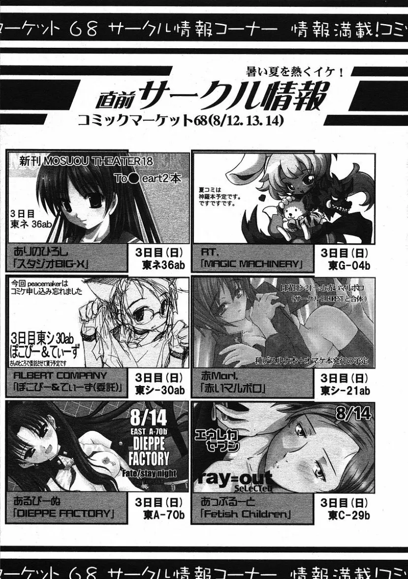 COMIC RiN 2005年9月号 Vol.9 Page.319