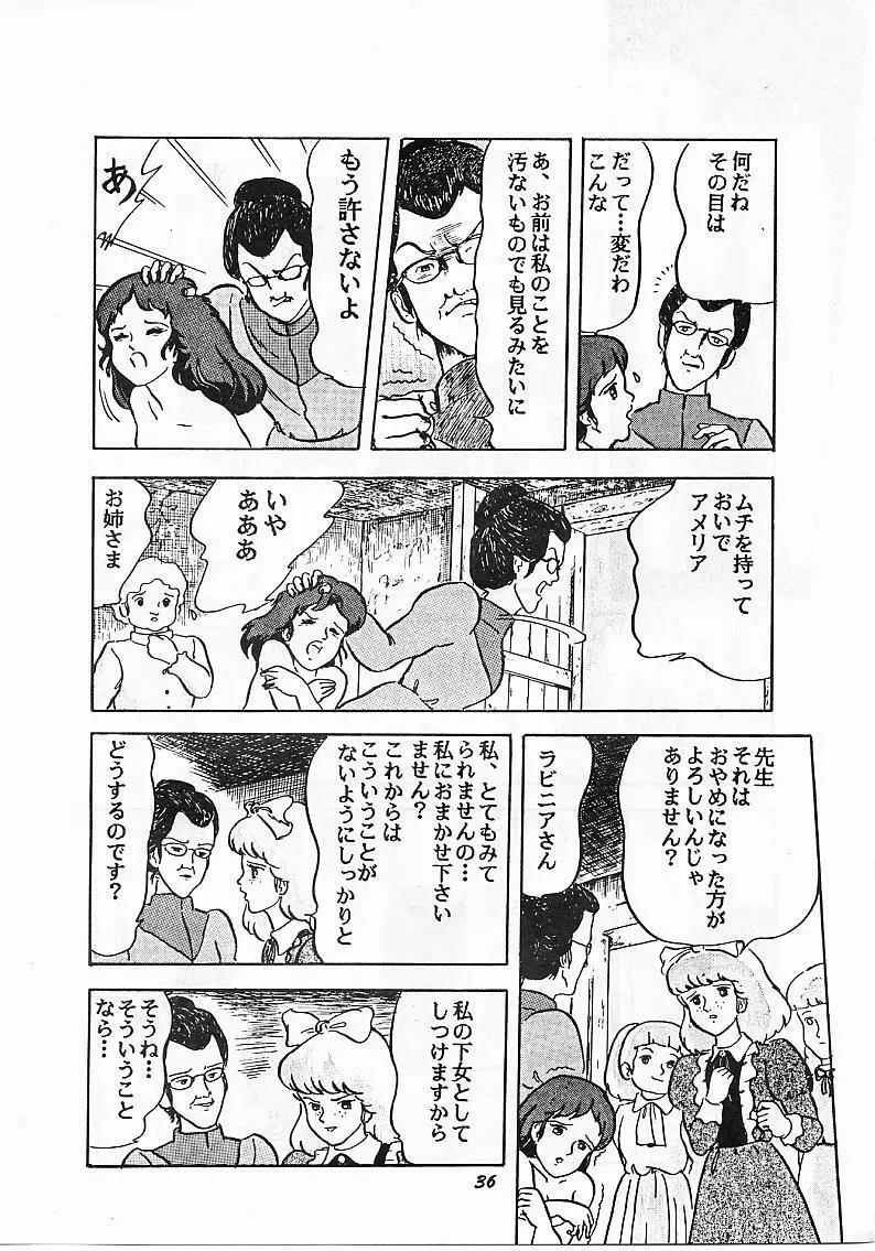 Paろでぃっく Page.36