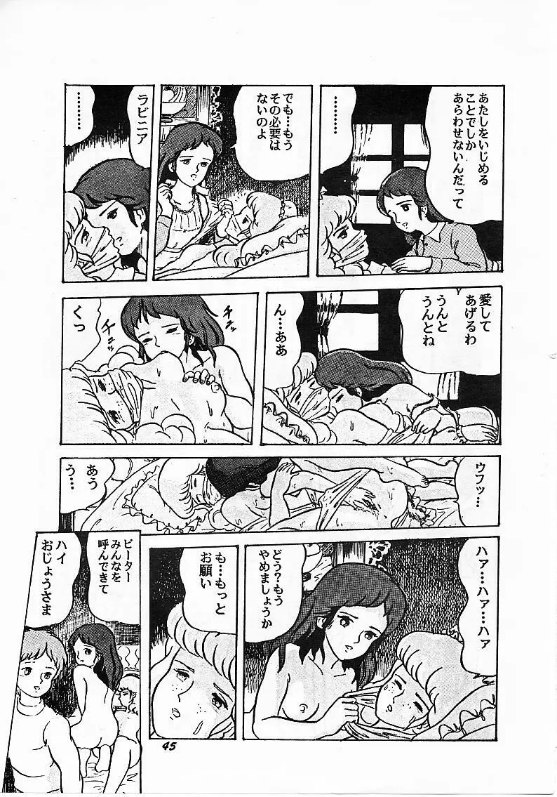 Paろでぃっく Page.45