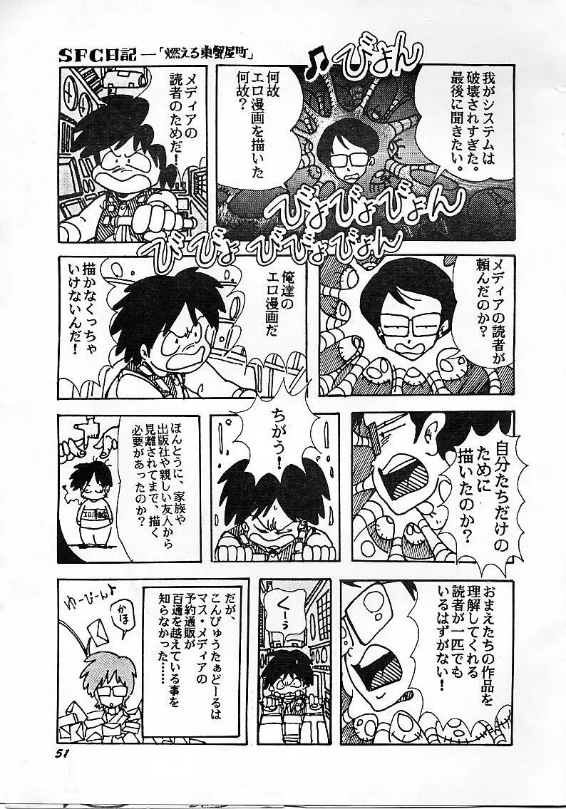 Paろでぃっく Page.51