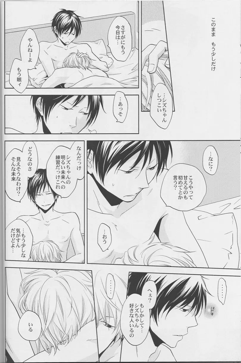 LOVE PRACTICE Page.33