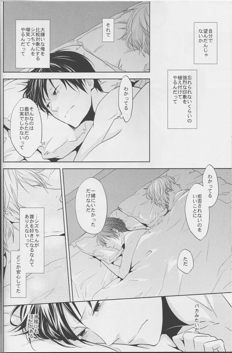LOVE PRACTICE Page.35