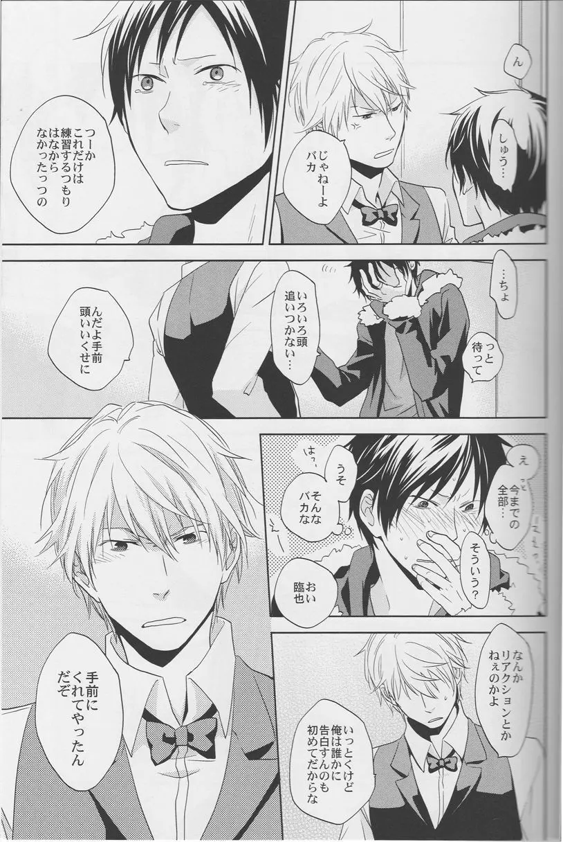 LOVE PRACTICE Page.44