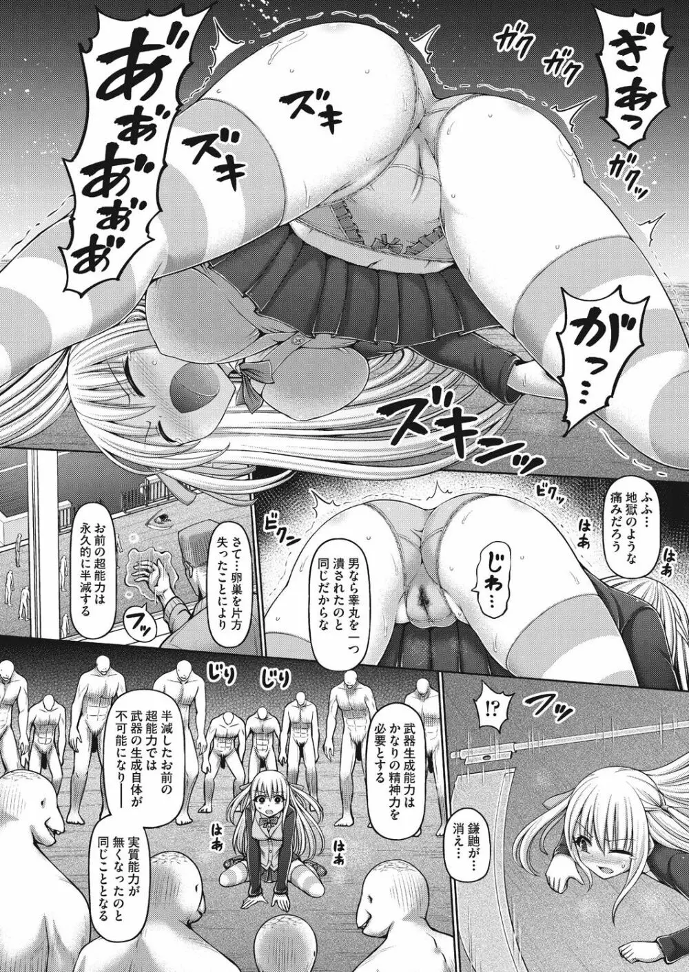 サイキック・エージェント姫城美由 前編 Page.10