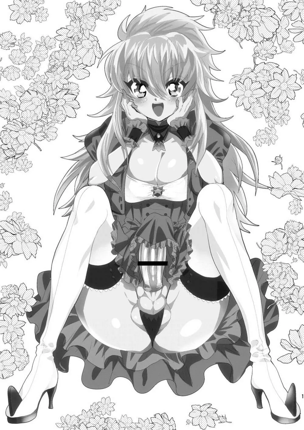 水島クンに突撃!フタナリ隊 Page.2