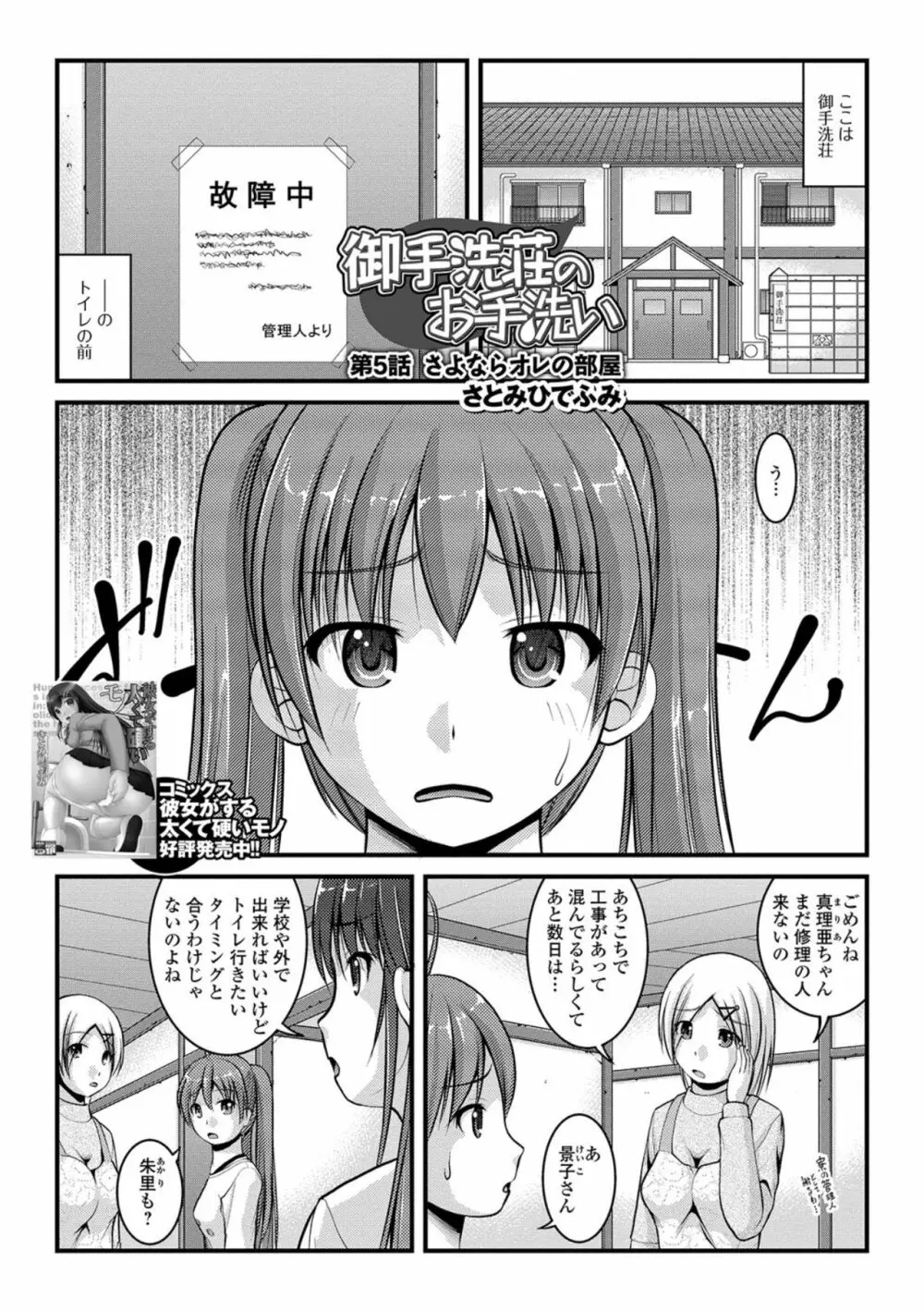 黄金のソナタXXX その七 Page.15