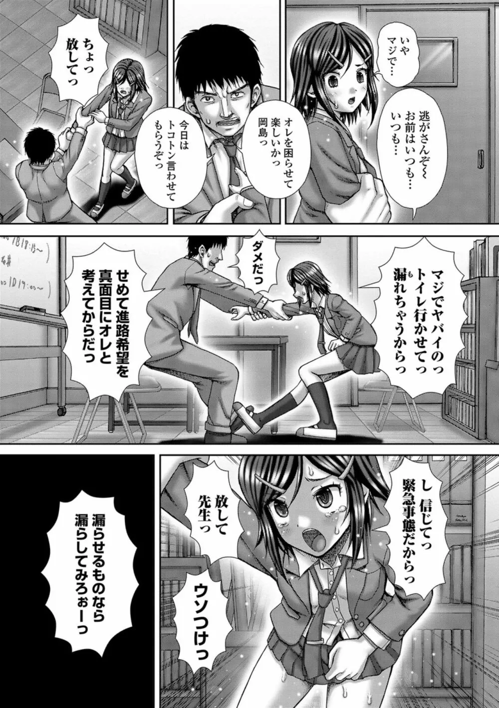 黄金のソナタXXX その七 Page.33