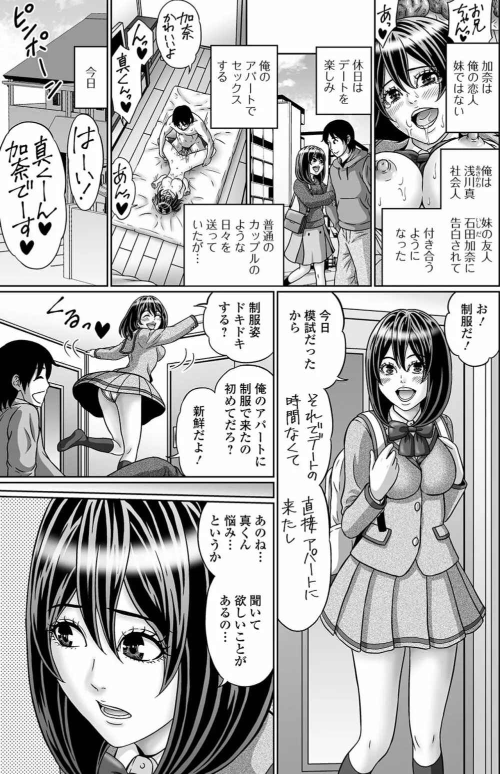 黄金のソナタXXX その七 Page.51