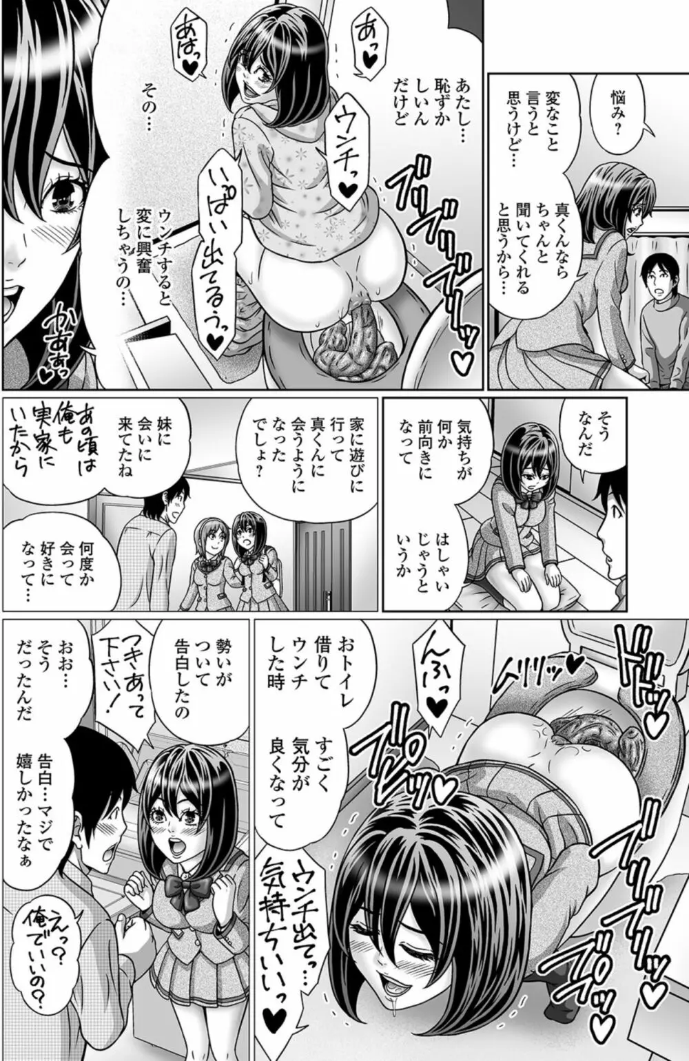 黄金のソナタXXX その七 Page.52