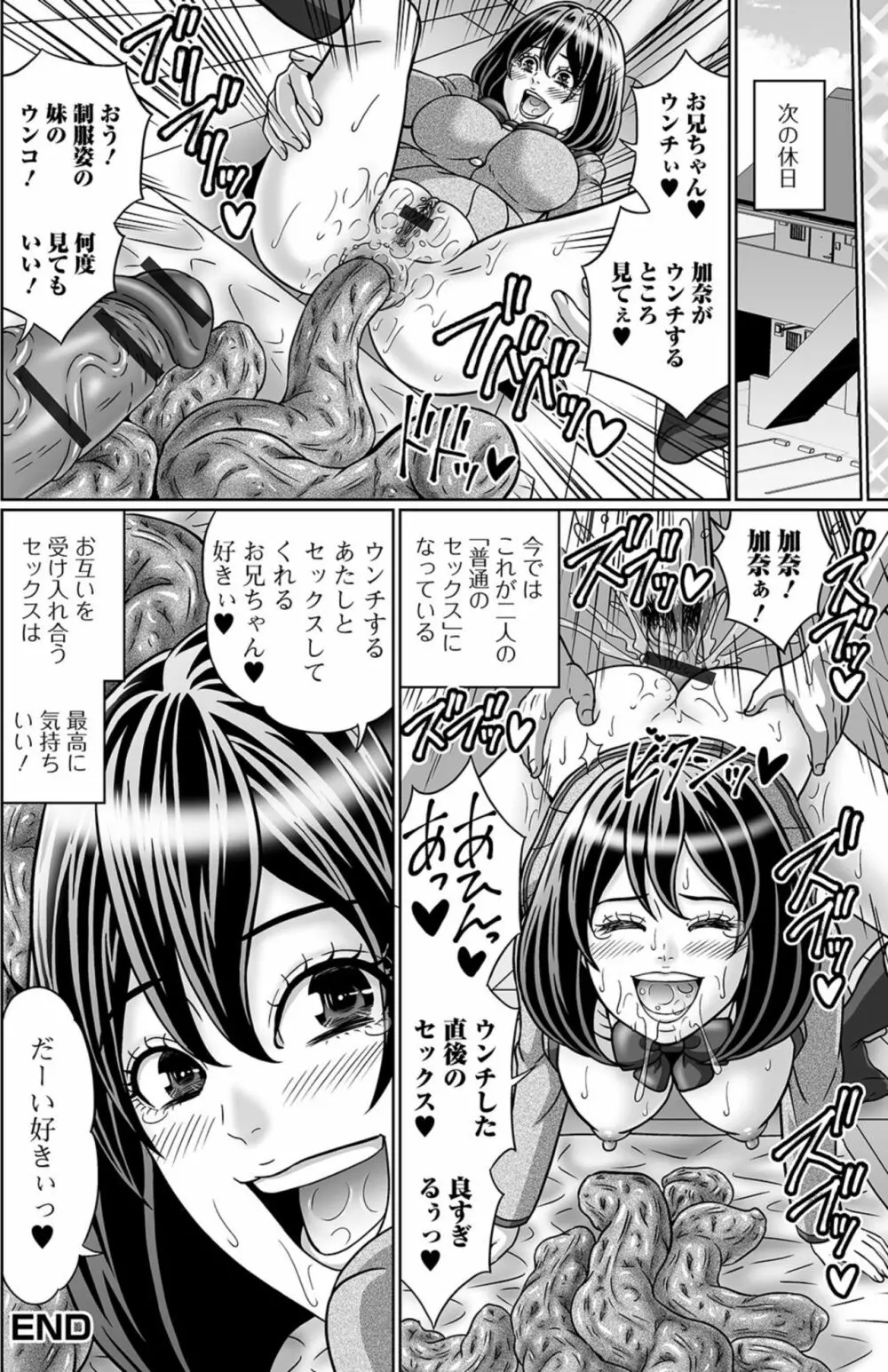 黄金のソナタXXX その七 Page.60