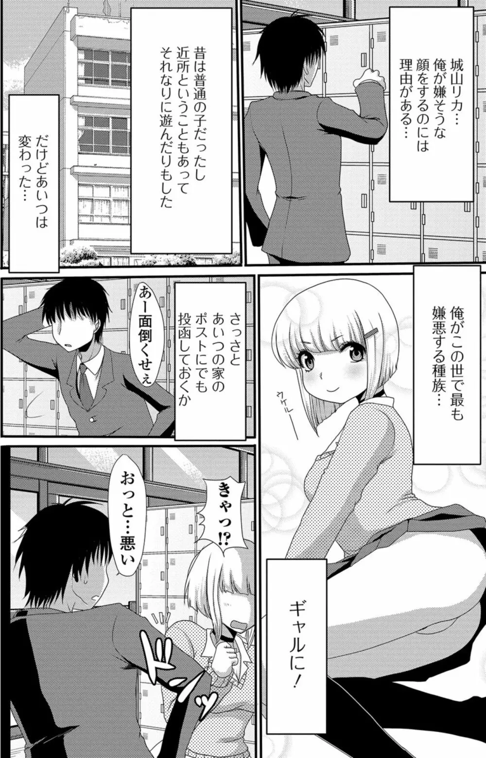 黄金のソナタXXX その七 Page.62