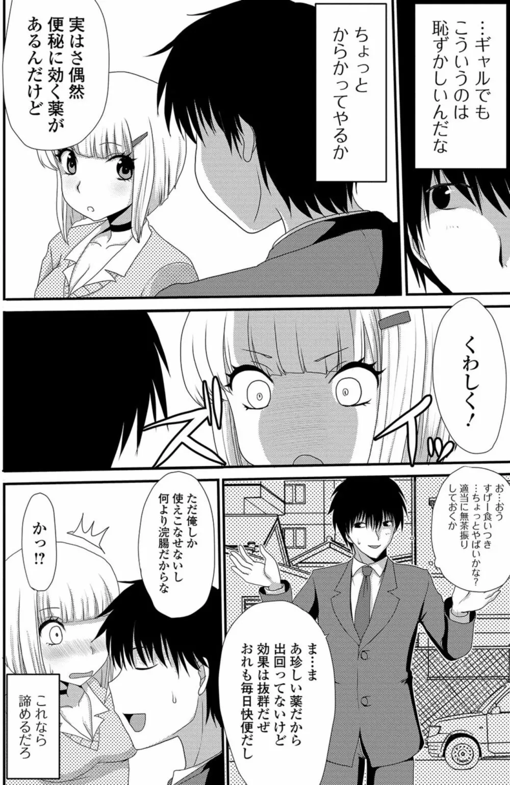 黄金のソナタXXX その七 Page.66