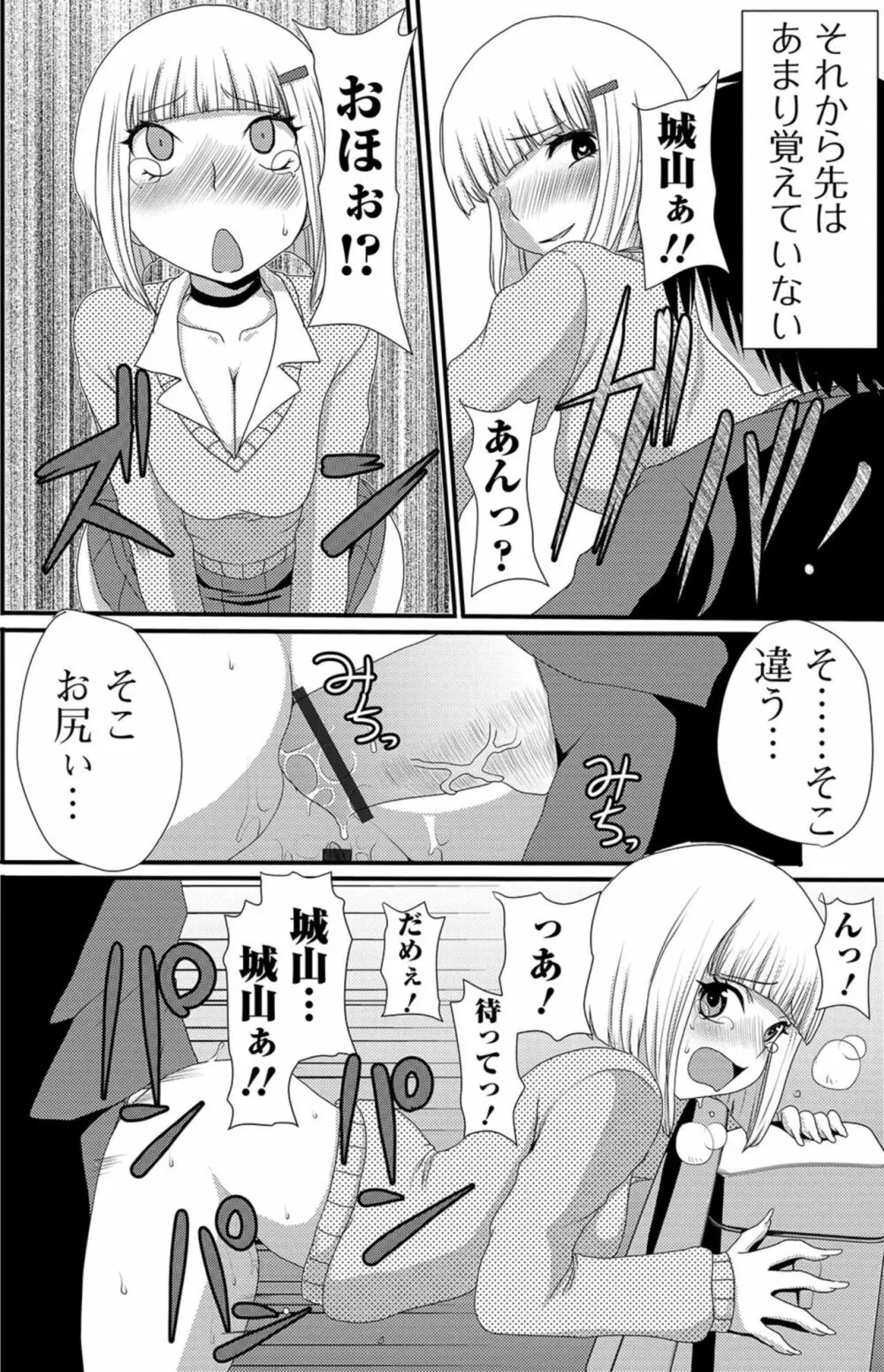 黄金のソナタXXX その七 Page.74