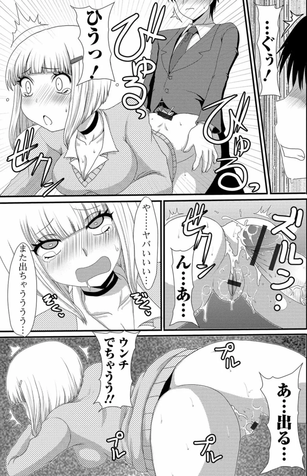 黄金のソナタXXX その七 Page.75