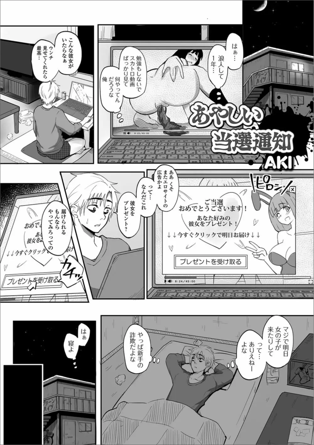 黄金のソナタXXX その七 Page.77