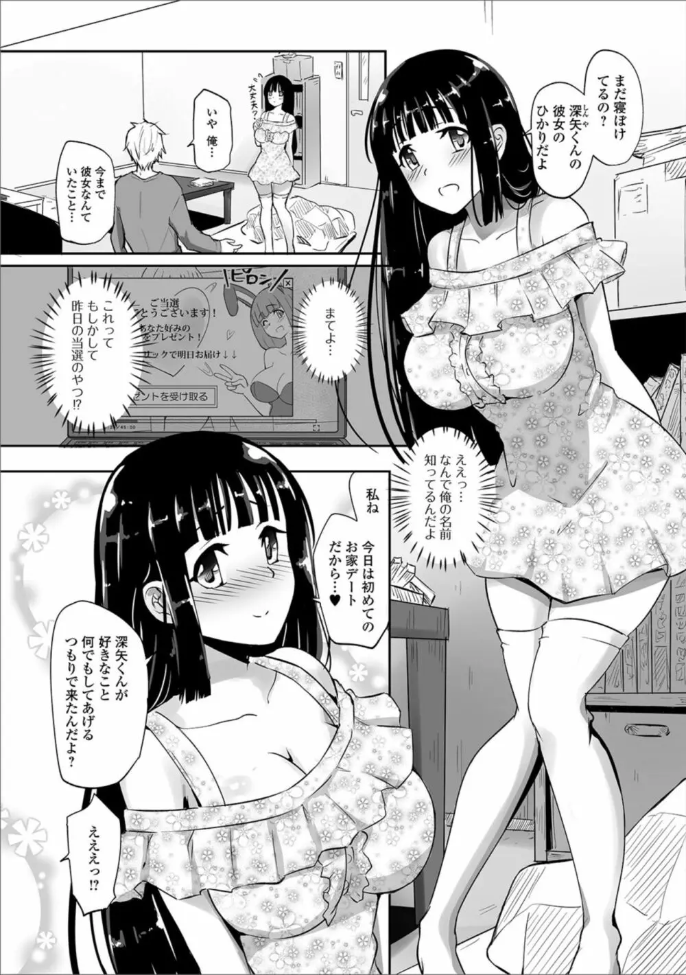 黄金のソナタXXX その七 Page.81