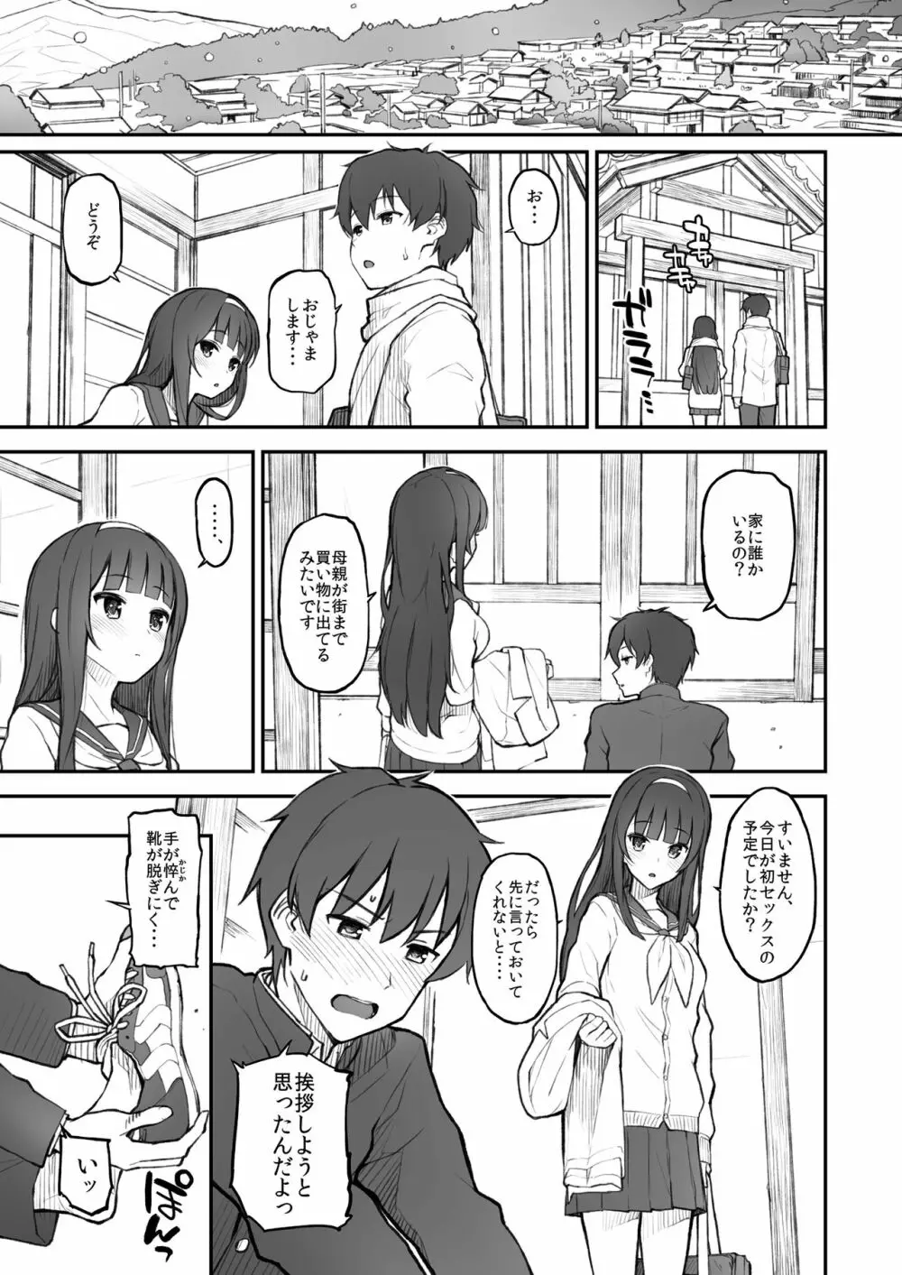 後輩日記。 Page.15