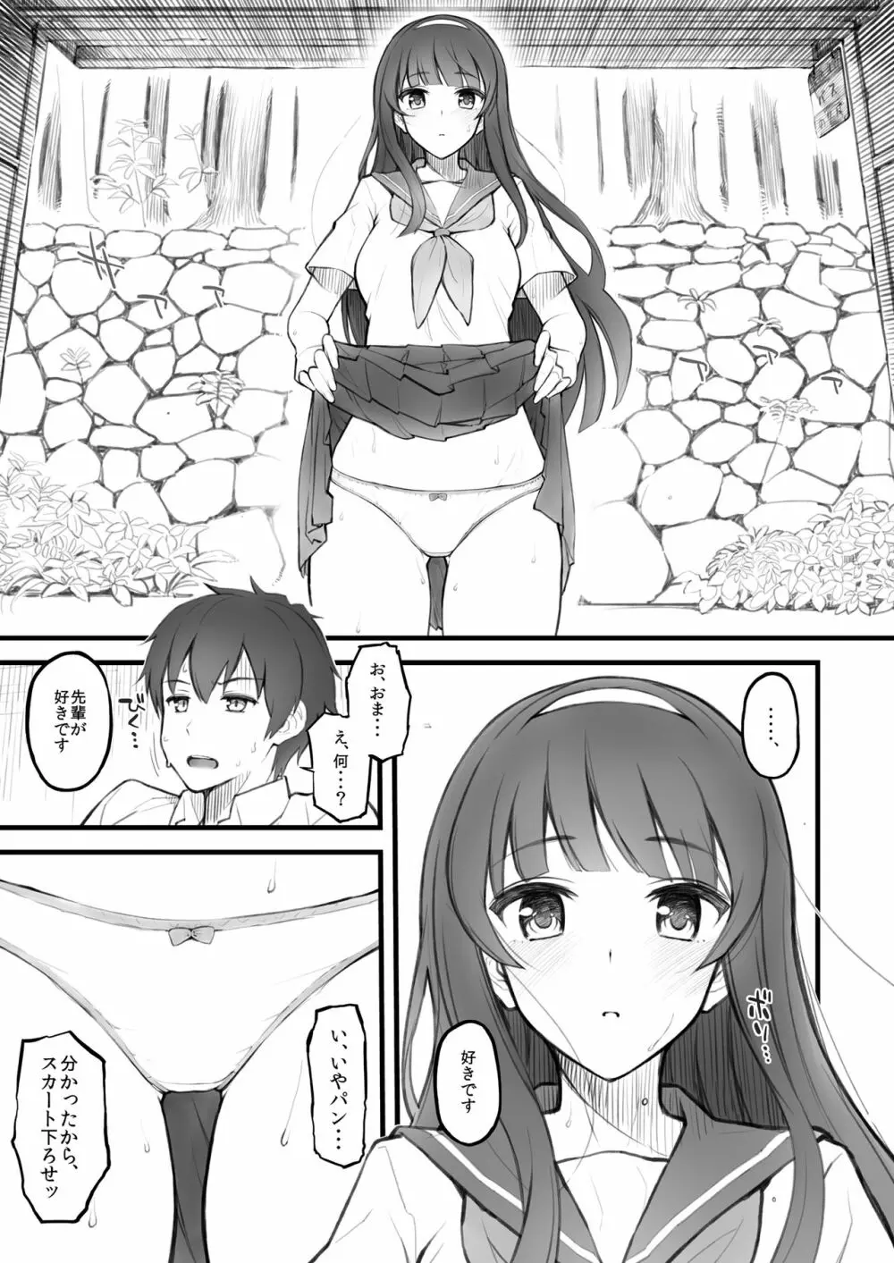 後輩日記。 Page.4