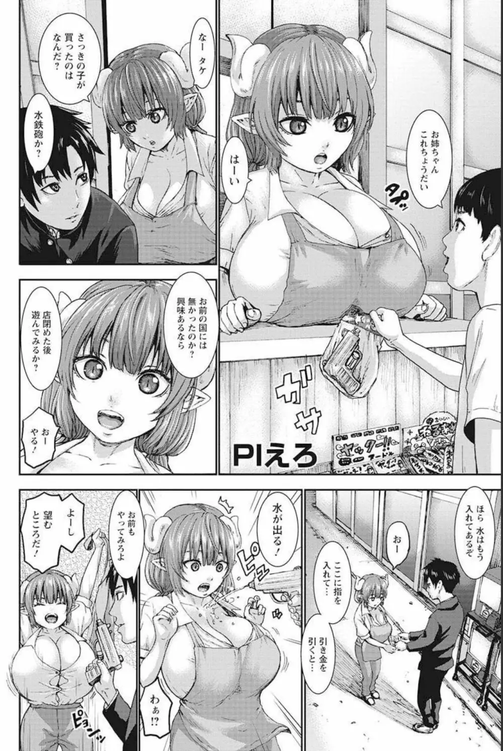 小林さんちのメイドラゴン 公式同人誌セット～ルコア＆イルルに××されちゃう！？ Page.48