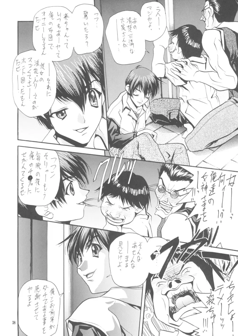 Soyosoyo's Works 7 Page.37