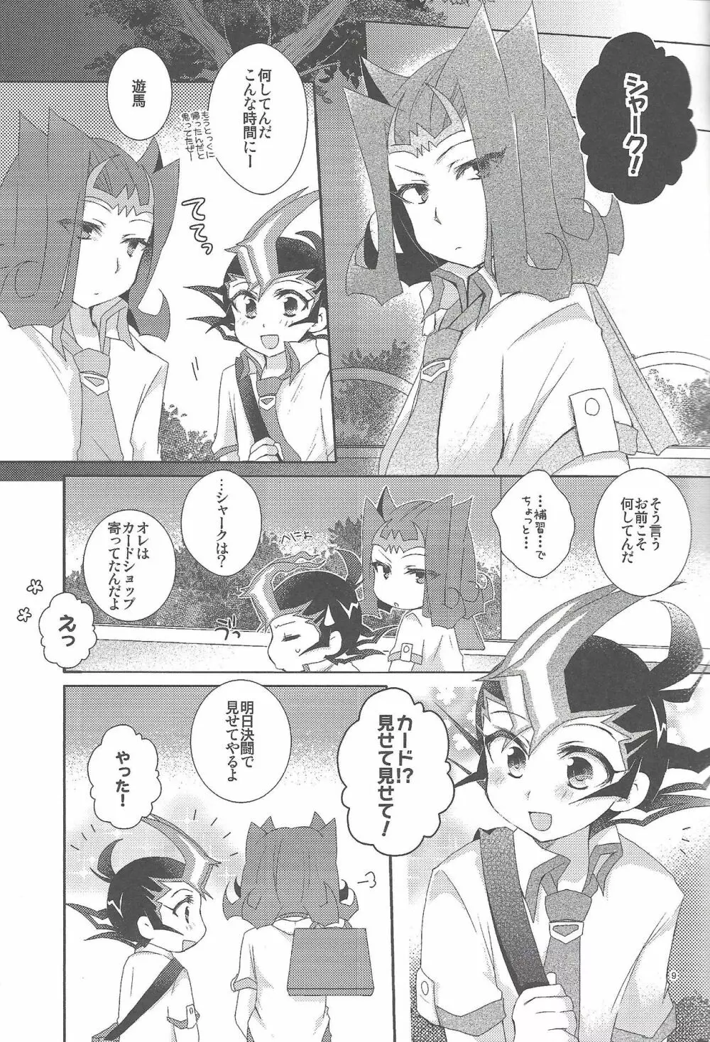 凌遊Opera Page.10