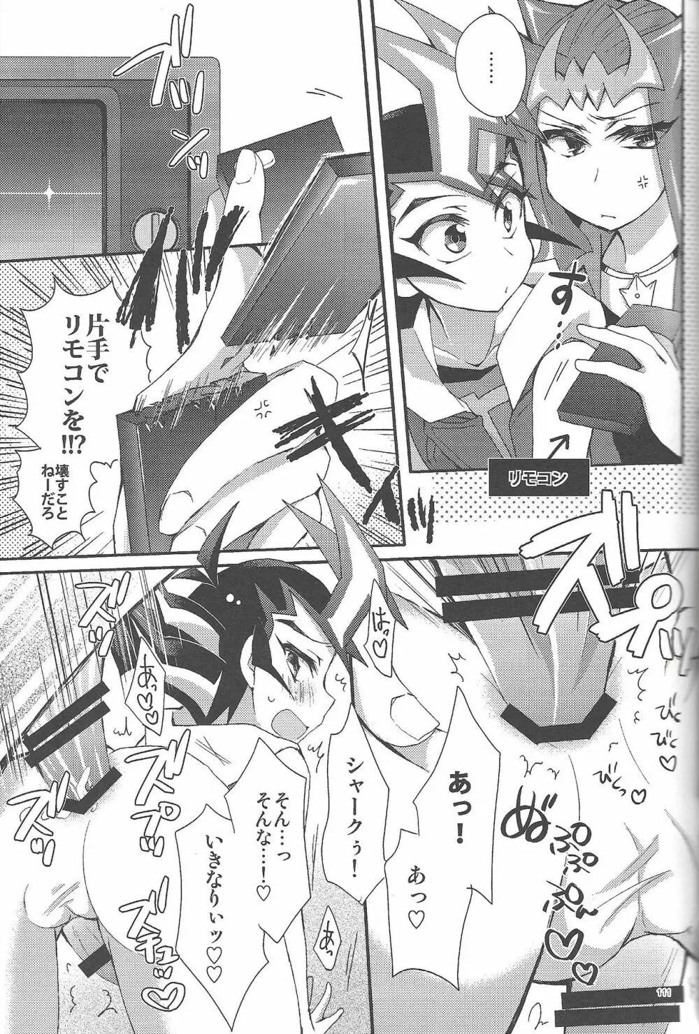 凌遊Opera Page.110