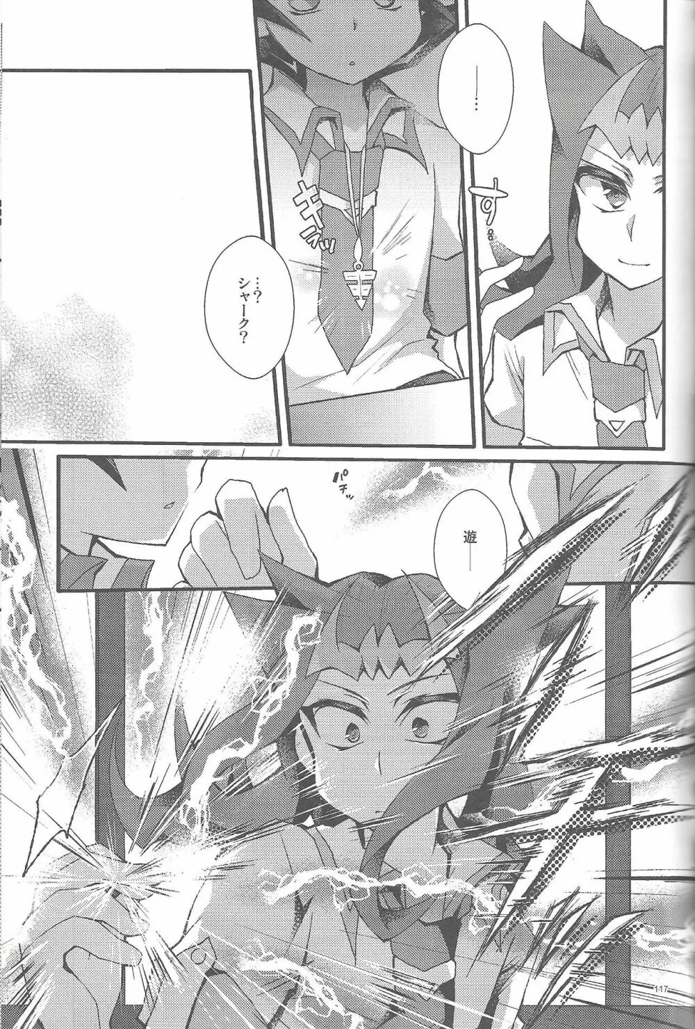 凌遊Opera Page.116