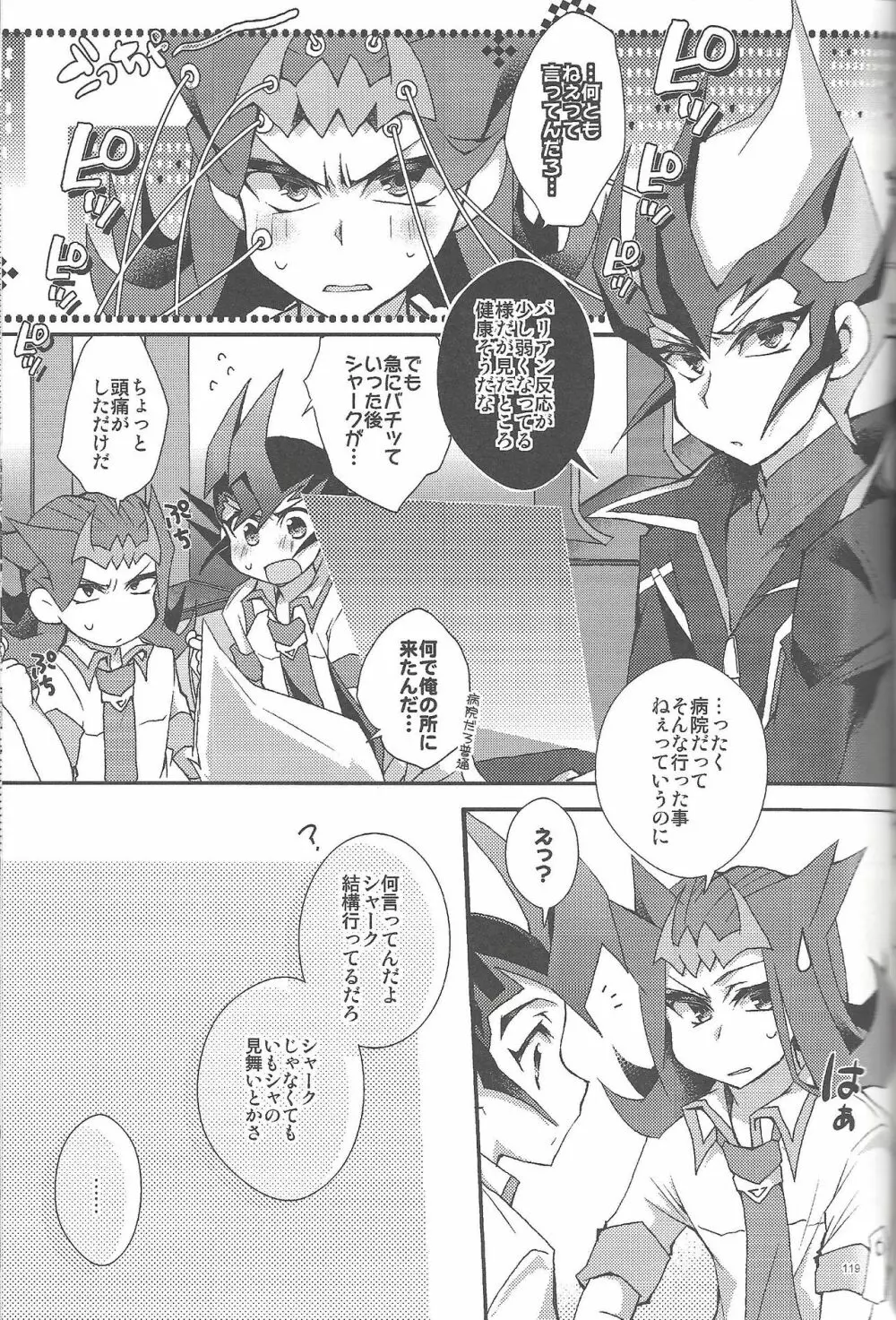 凌遊Opera Page.118