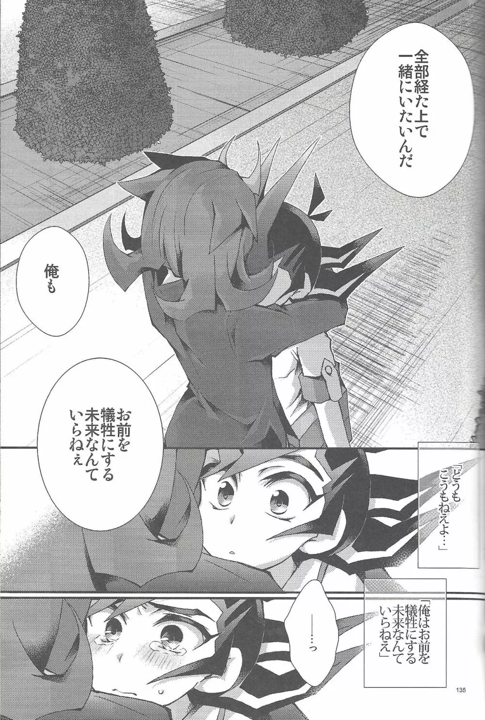 凌遊Opera Page.134