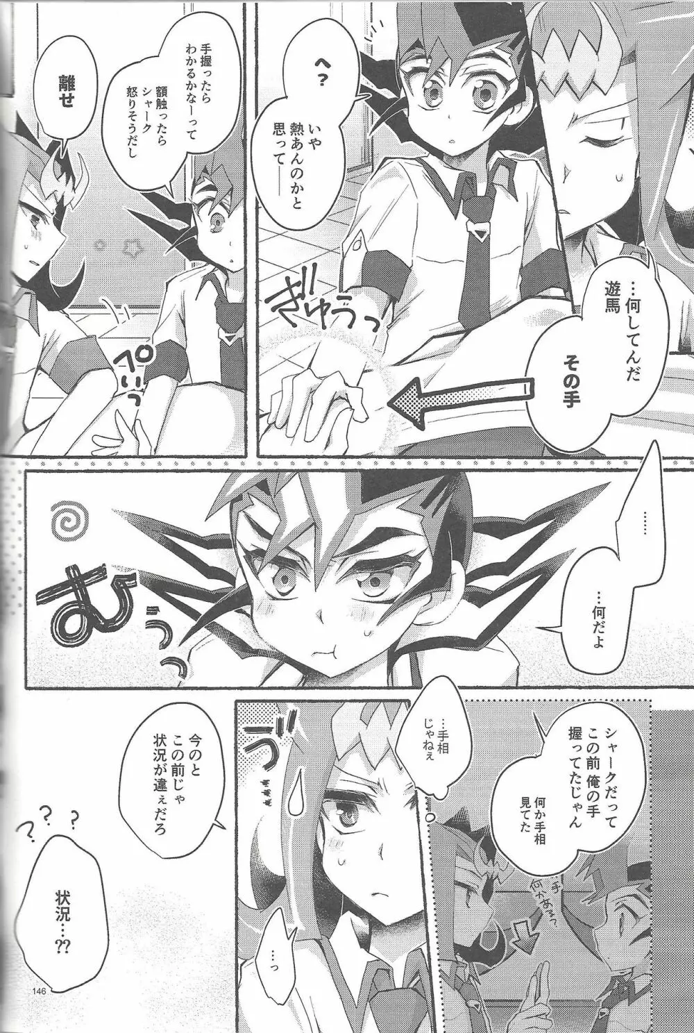 凌遊Opera Page.145