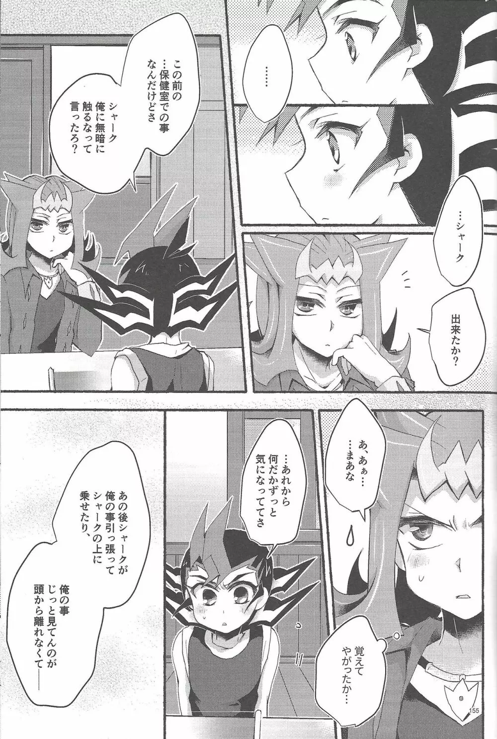 凌遊Opera Page.154