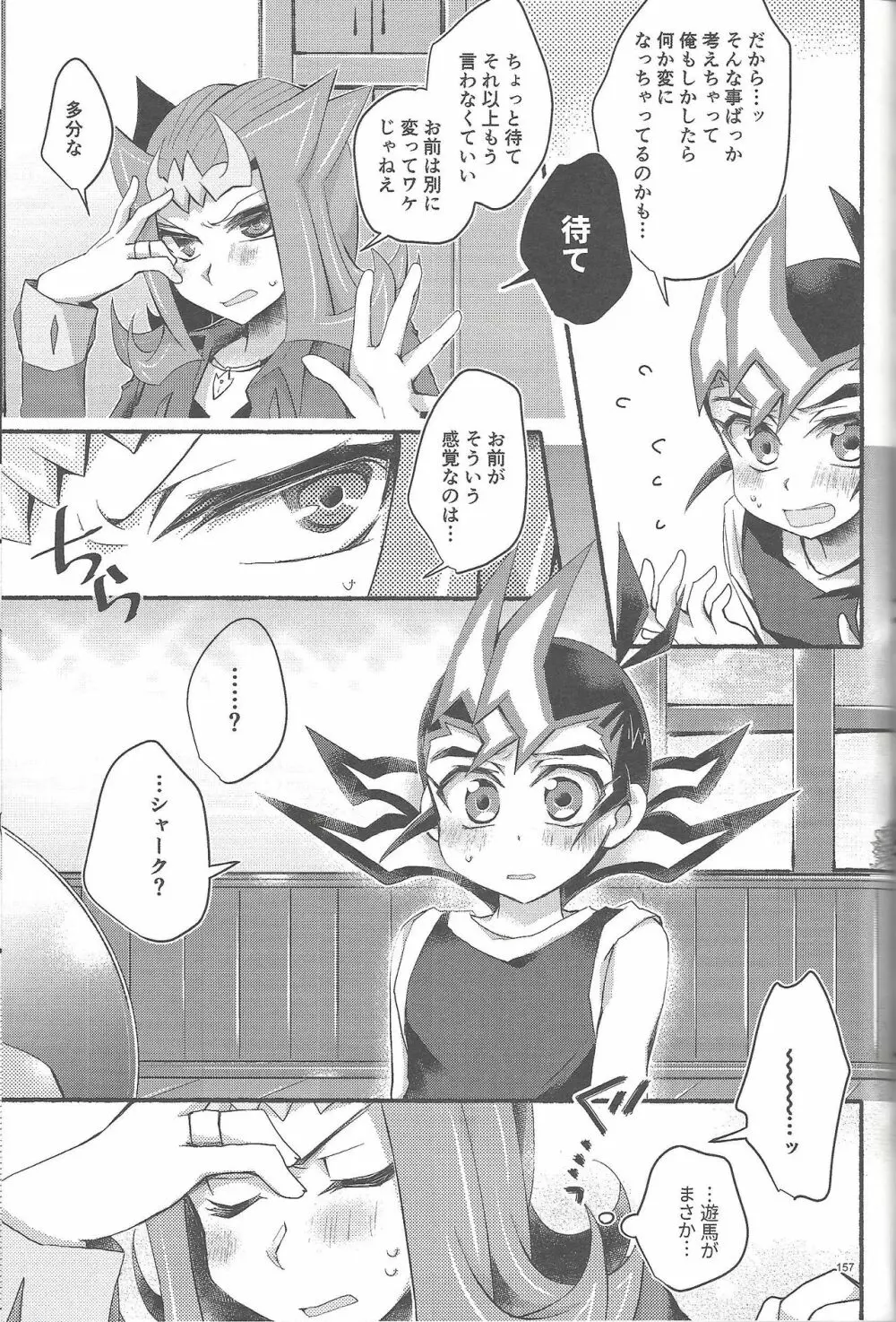 凌遊Opera Page.156