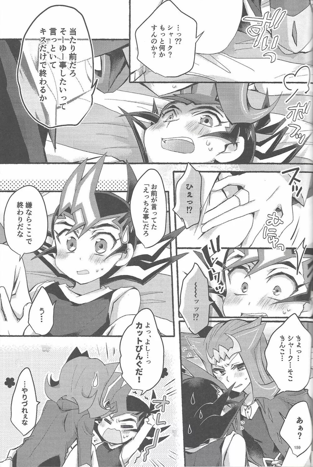 凌遊Opera Page.158