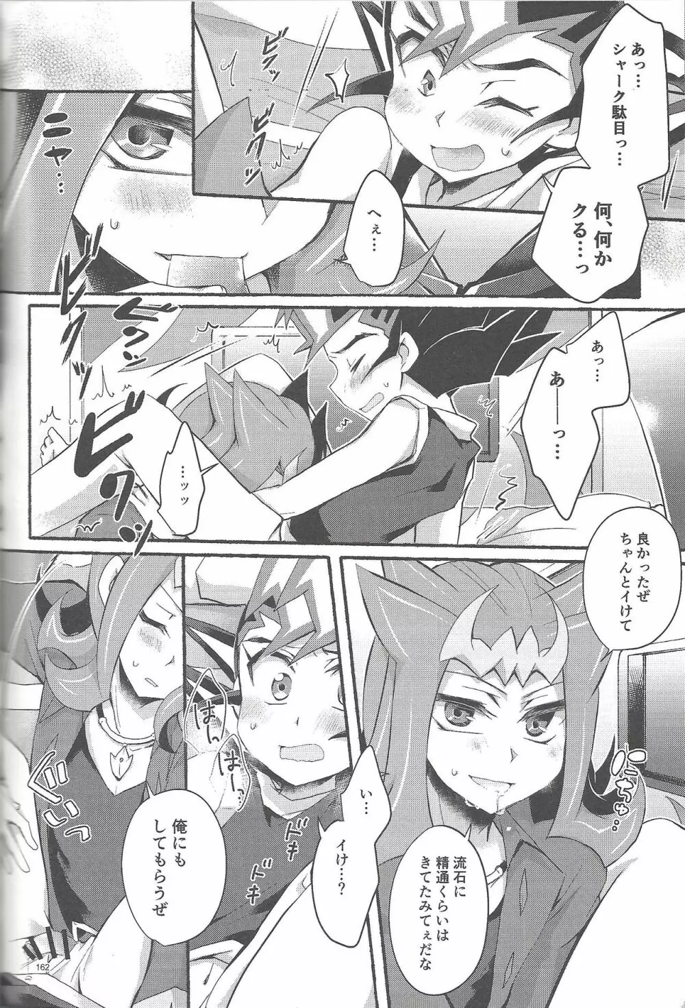 凌遊Opera Page.161